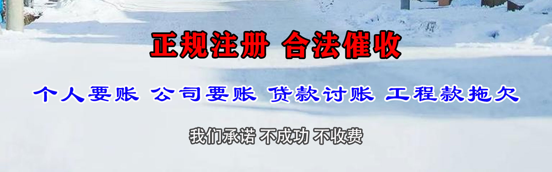 江海要账公司